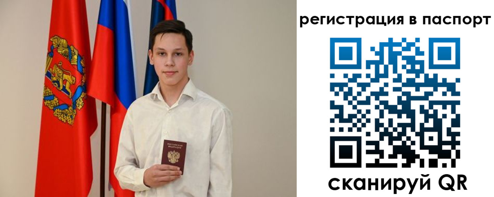 временная регистрация гарантия в Старом Осколе