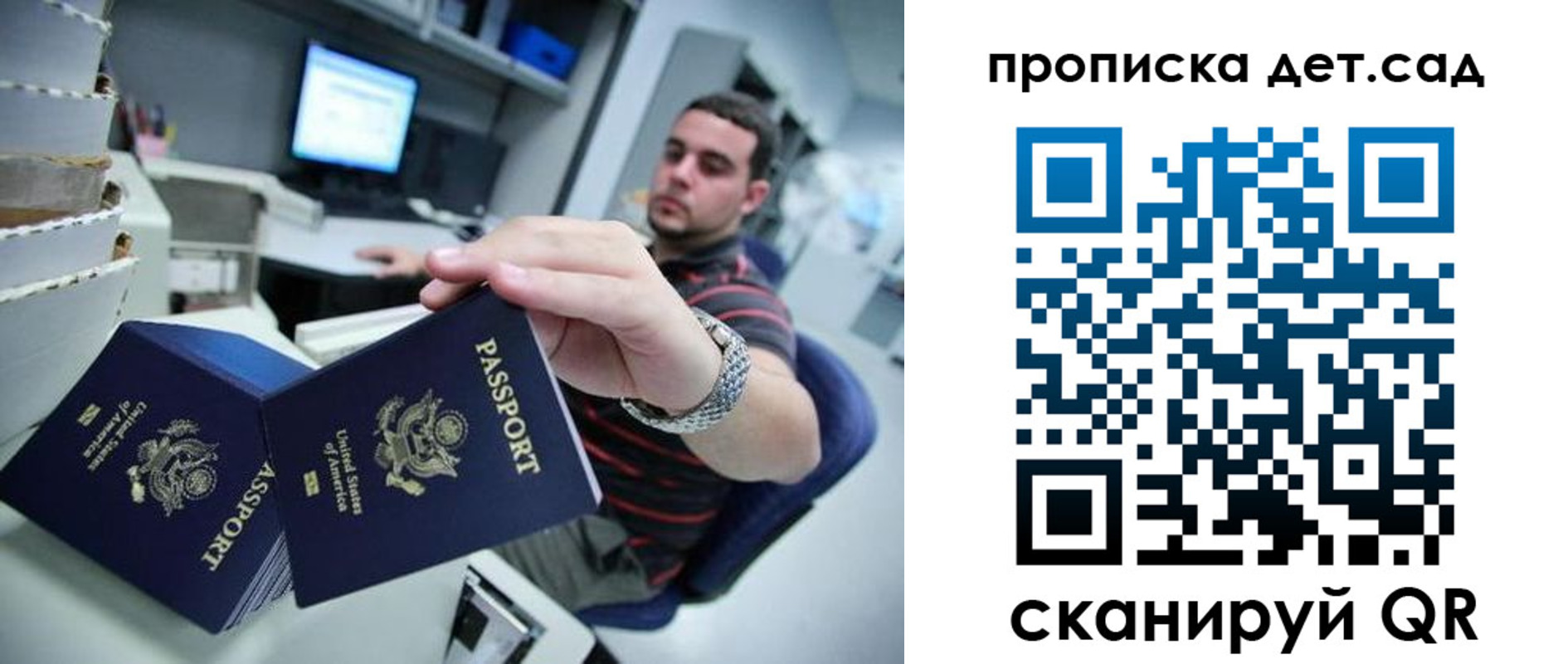 регистрация для школы в Старом Осколе