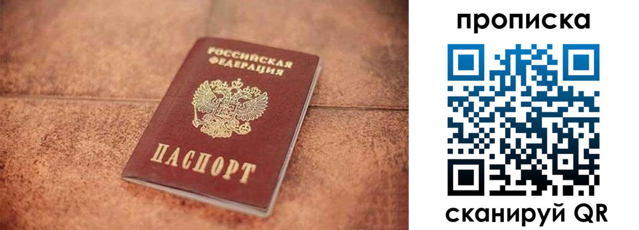 временная регистрация собственник в Старом Осколе