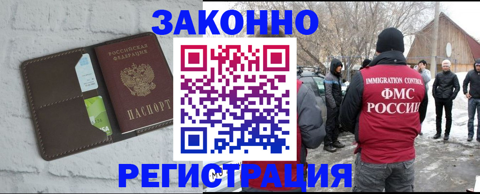 временная регистрация адрес в Старом Осколе