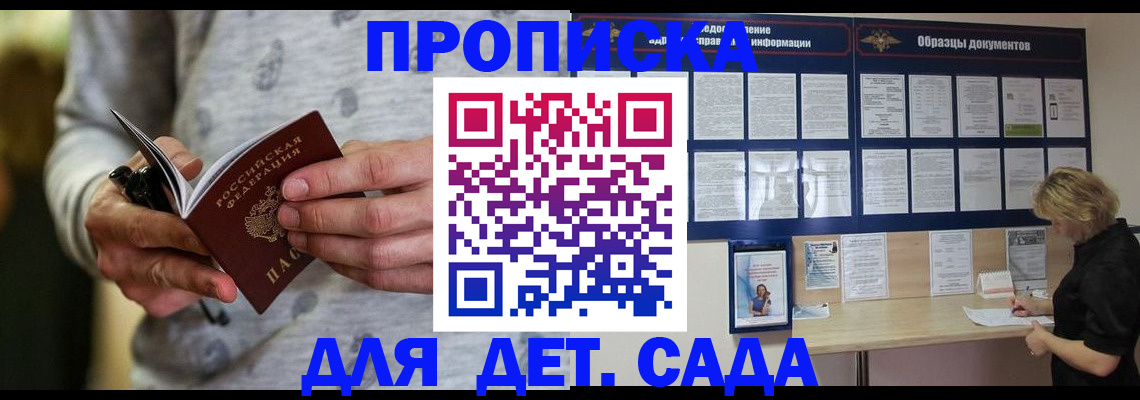 прописка для военкомата в Старом Осколе