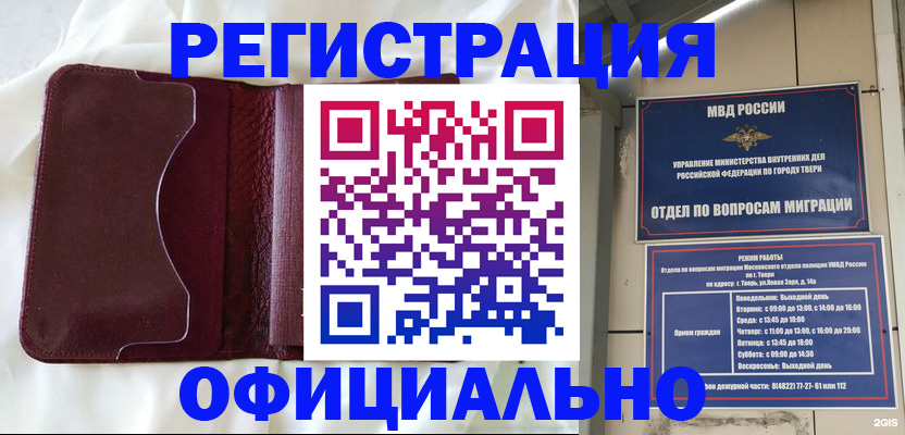 временная регистрация госуслуги в Старом Осколе