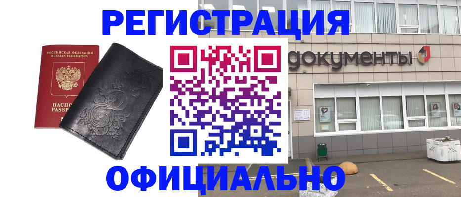 временная регистрация госуслуги в Старом Осколе