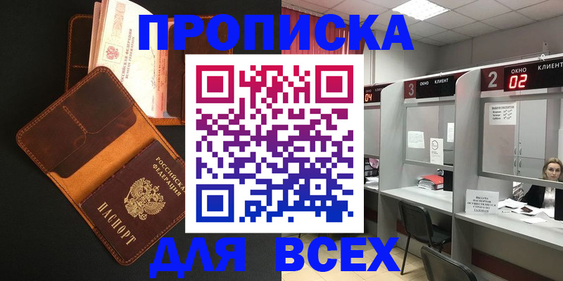 временная регистрация 2025 в Старом Осколе