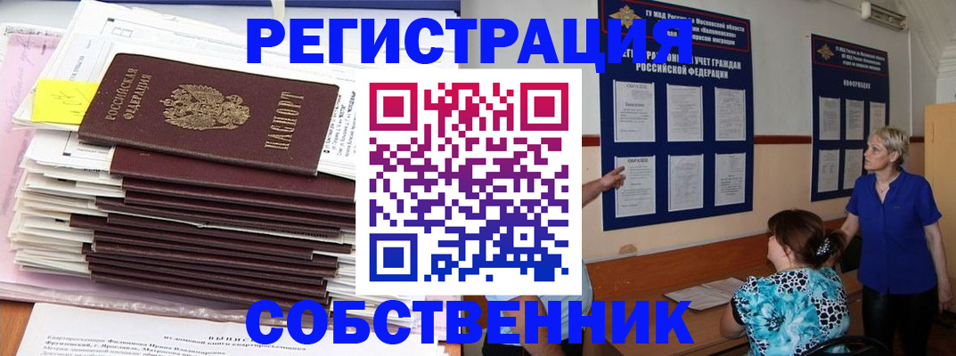 временная регистрация поиск в Старом Осколе
